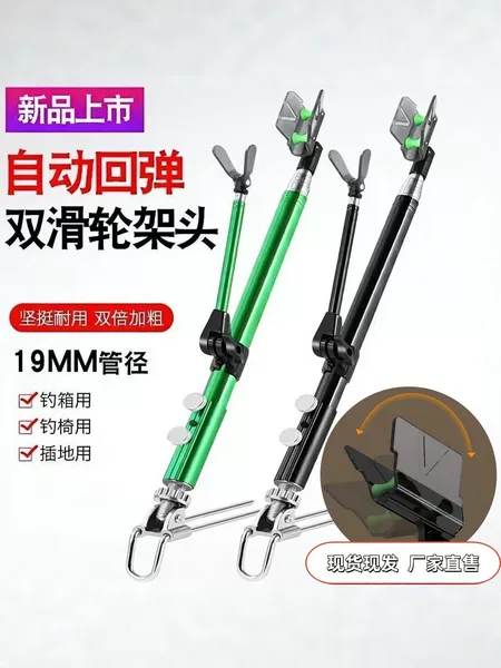 Automatic Rebound Double Pulley Rod Holder 19mm Thickened Fishing Rod Stand Universal Fishing Box Fishing Chair Ground Insert Rod Holder