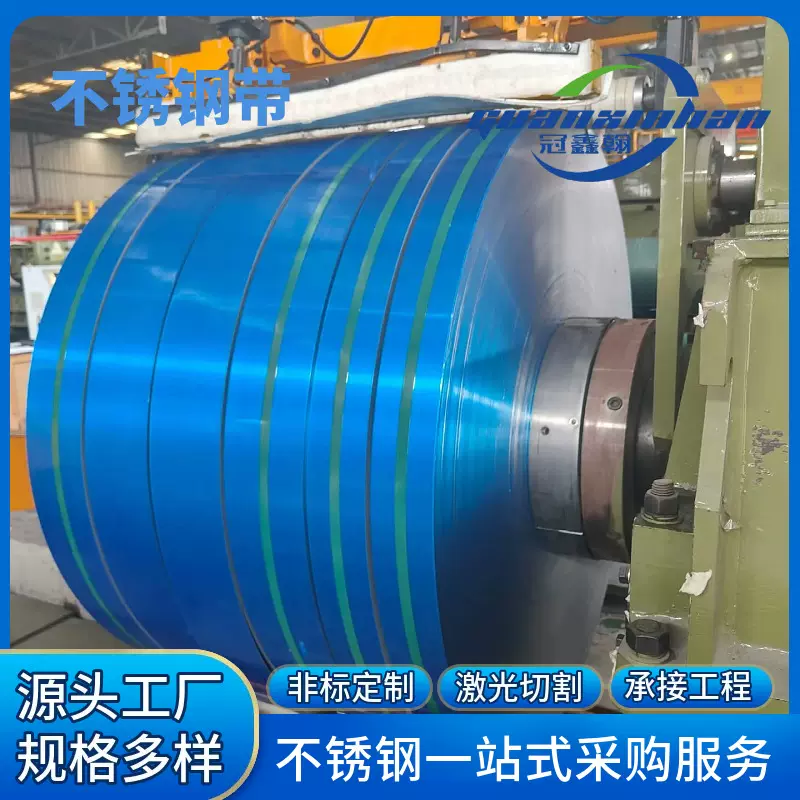 精密304 301 316L不锈钢带软态硬态弹簧钢带304分条圆边不锈钢带