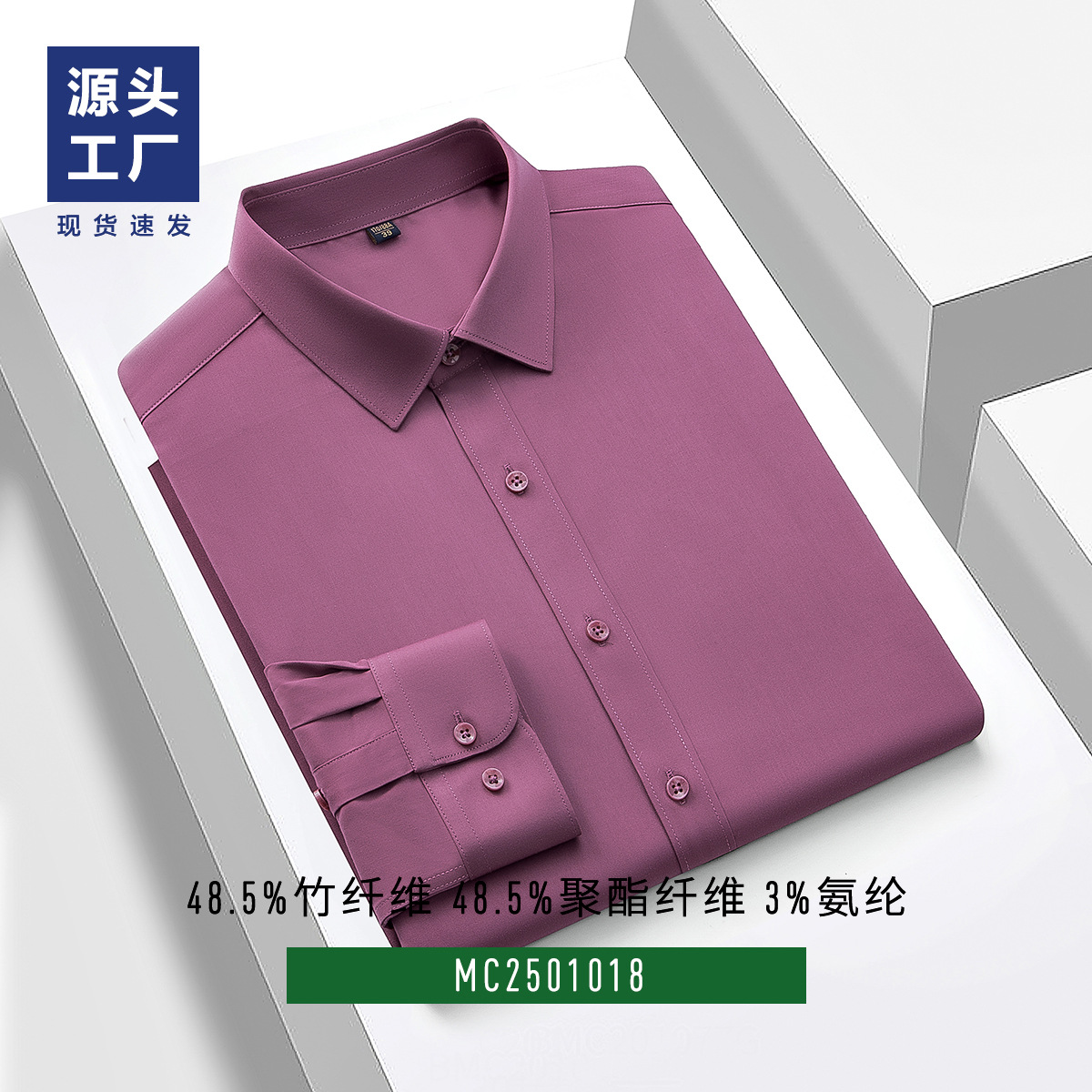 Camisas de fibra de bambú para hombres de mangas largas comerciales de color sólido, camisa blanca sin quemar, ropa de trabajo personalizada para hombres