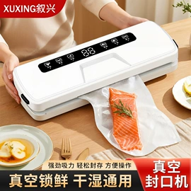食品保鲜机