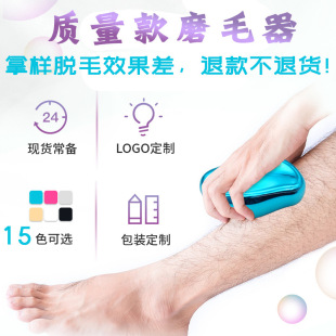 New Ladies Crystal Epilator Exfoliating Manual Hair Removal Tool Home Nano Hair Removal Instrument Glass Scrub