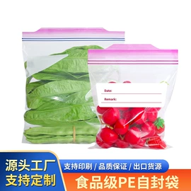 塑料自封袋;其他塑料薄膜;塑料食品袋
