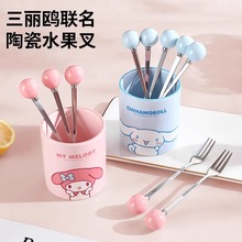 三丽鸥水果叉子套装家用新款甜品可爱陶瓷收纳罐不锈钢高级餐具M