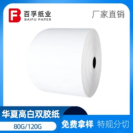 牛皮纸;卡纸;复印纸