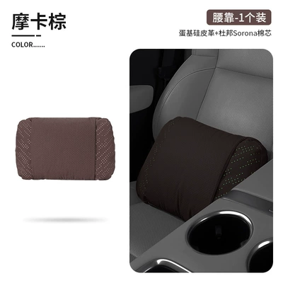 Headrest: car headrest, A07 lumbar support - single-lumbar-pillowmeteor-luminous-lumbar-pillow-in-mocha-brown
