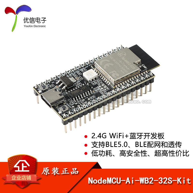 原装NodeMCU-Ai-WB2-32S-Kit WiFi+蓝牙5.0模块开发板 Type-C接口