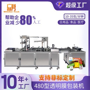 480��͸��Ĥ�����C����C������ƽ��ʽ���yƷ�㟟��͸��Ĥ��Ĥ�C