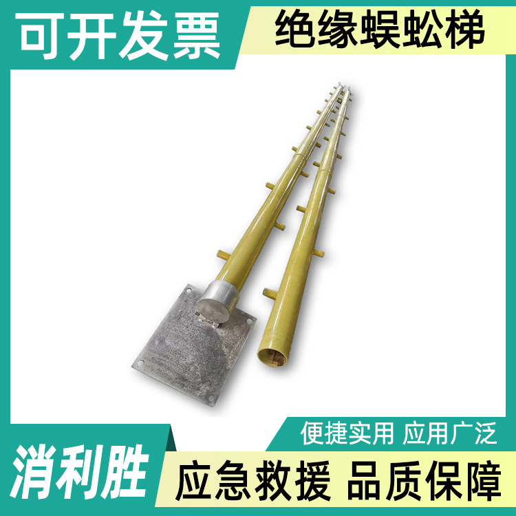 电力施工玻璃钢独脚梯悬挂式立柱绝缘蜈蚣梯可拆卸带电作业单钩梯