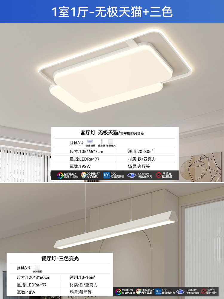 [Selección estricta] lámpara de techo moderna y simple atmósfera de espectro completo lámpara LED protector de ojos nórdico paquete de lámparas de casa completa