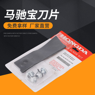 Lawn mower blade GXV160/HRJ216/196 lawn mower blade Ma Chibao flick knife lawn mower accessories