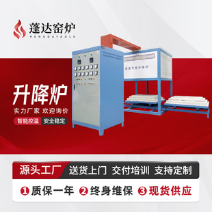 Pengda Kiln High-Temperature Adjustable Furnace Table-Type Adjustable Fully Automatic Hydraulic High-Temperature Furnace Perennial Industry Experience