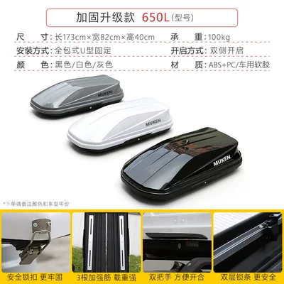 Box, Large Capacity SUV, Roof box - no-need-to-drill-holes-upgraded-reinforced-version650l-buy-the-suitcase-separately