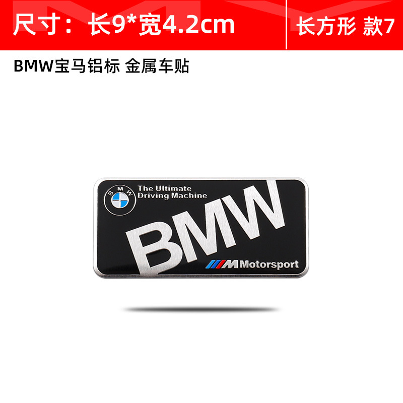Adesivo de alumínio BMW estilo retangular 7