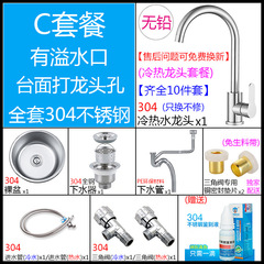 T9J5 Wholesale Kitchen Sink SUS304 Stainless Steel Round Single Slot Mini Pool Thickened Vegetable Basin Small Single Basin