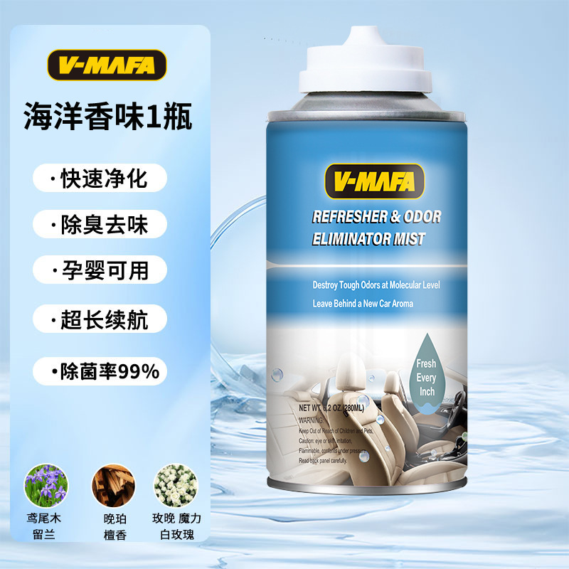 車用抗菌消臭剤ワンタッチ消臭殺菌消毒異臭車載アロマ空気浄化フレッシュスプレー|undefined