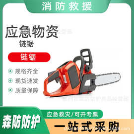 国债地震灾害链锯消防应急救援伐木锯手持式园林修剪油锯