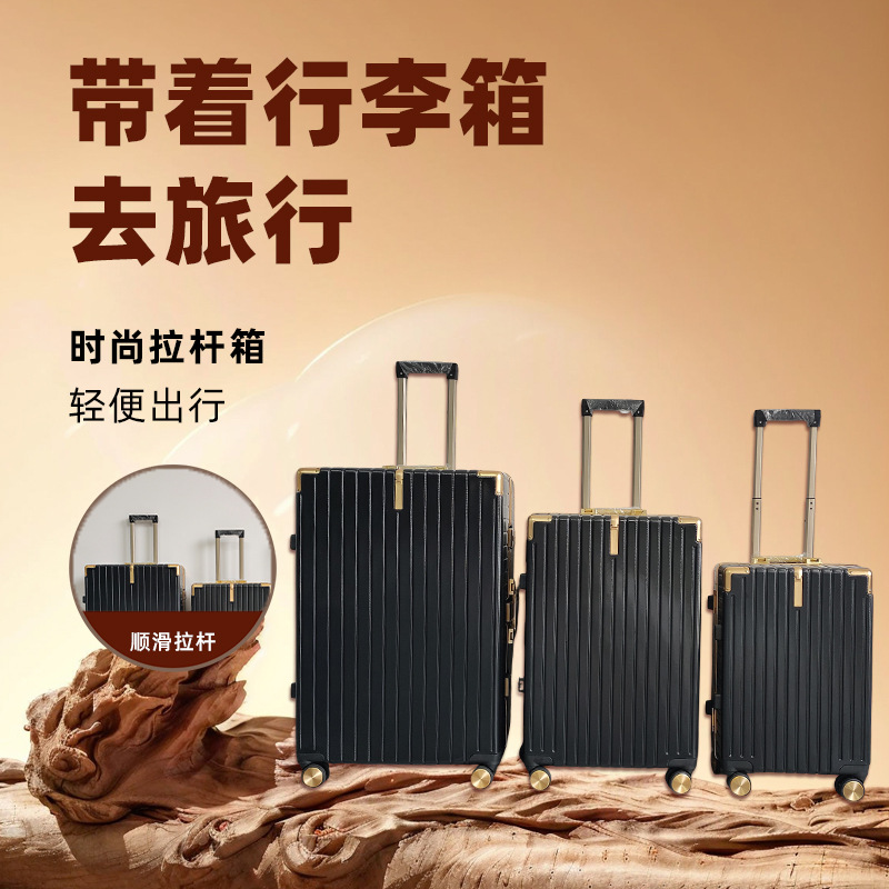 外贸出口行李箱20/24/28寸轻便坚固旅行箱PC材质商务出行可印logo