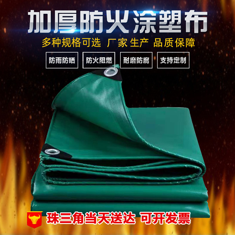 防火玻纤布耐高温阻燃三防布加厚耐磨防水篷布遮阳防雨防晒涂塑布
