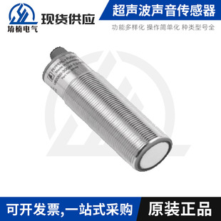 Ultrasonic sound sensor UCC1000-30GM-IUR2-V15 proximity sensor connection type M12