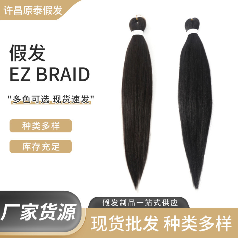 Low-Temperature Synthetic Fiber 26inch Ez Large Braid Fluffy Feel Medium-Length Hair Wig