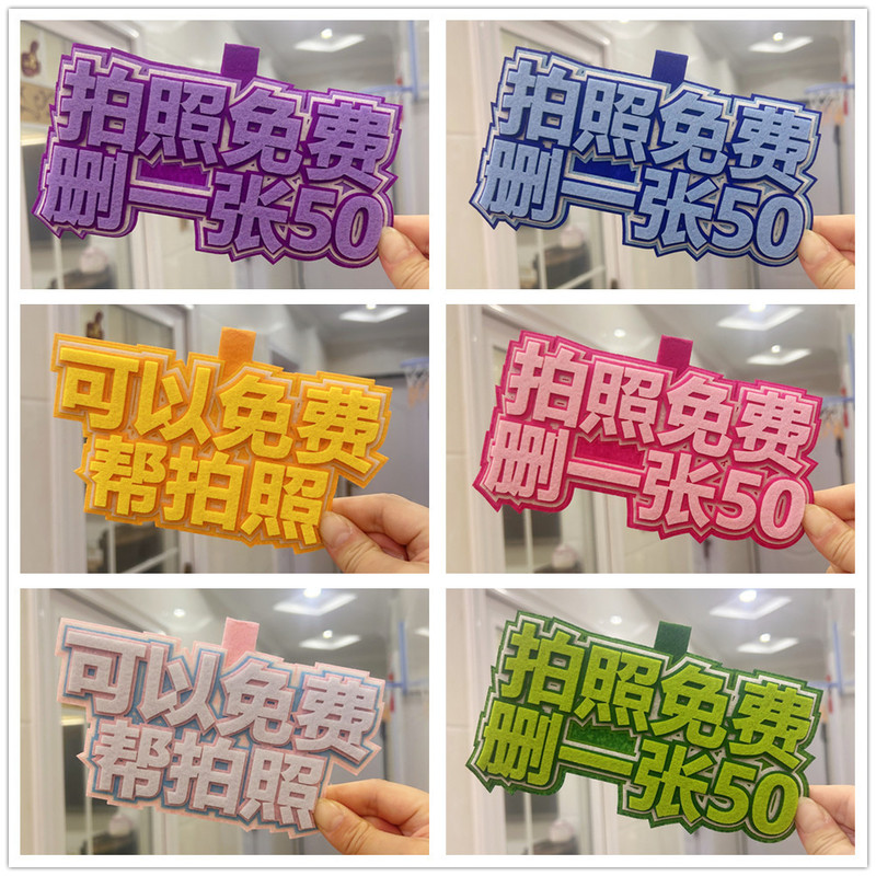 Take photos and delete a 50 non-woven bag pendant for free. Student schoolbag pendant. Secondary Comic-Con Keychain