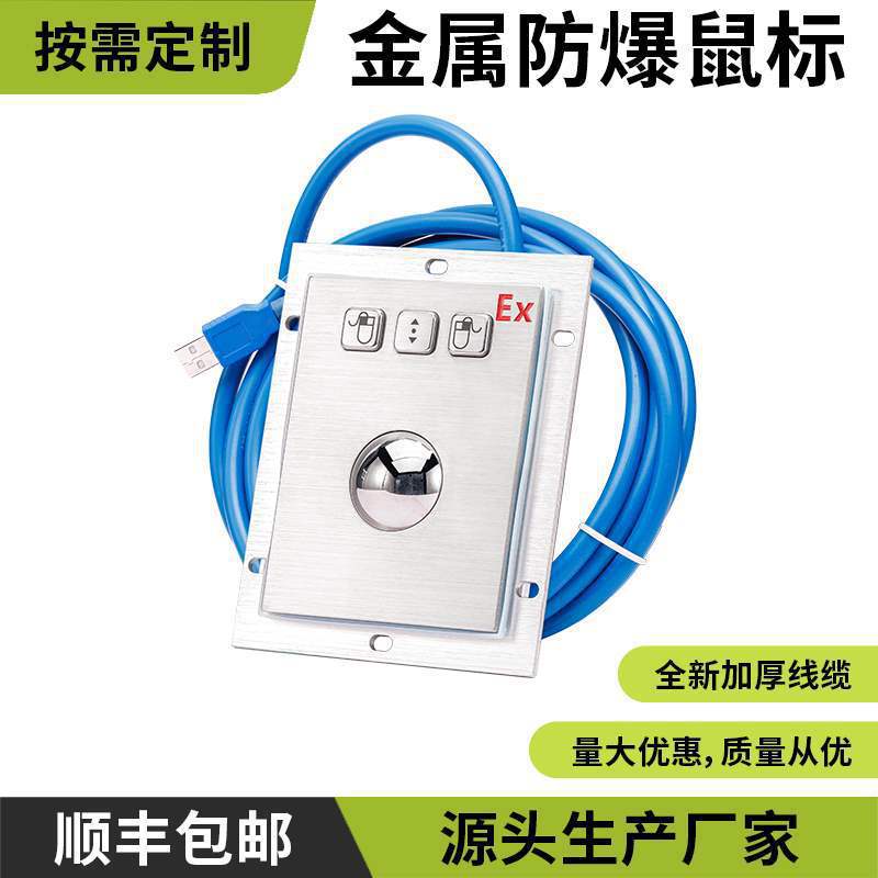 Metal Touchpad Mouse Stainless Steel Mouse Embedded Touchpad Industrial Mouse Explosion-Proof Mouse