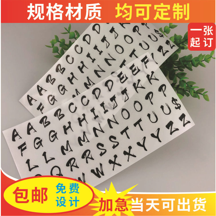 定制不干胶标签 异形透明pvc贴纸 彩色铜版纸特种不干胶标贴