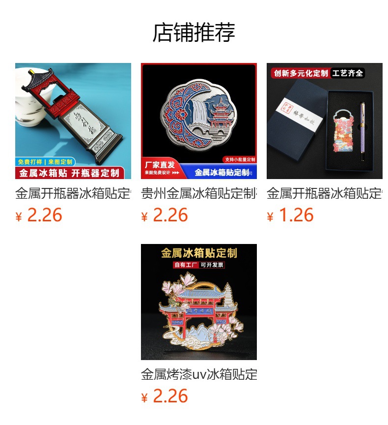 预览状态下无法点击,发布后,可点击跳转到对应的商品页面