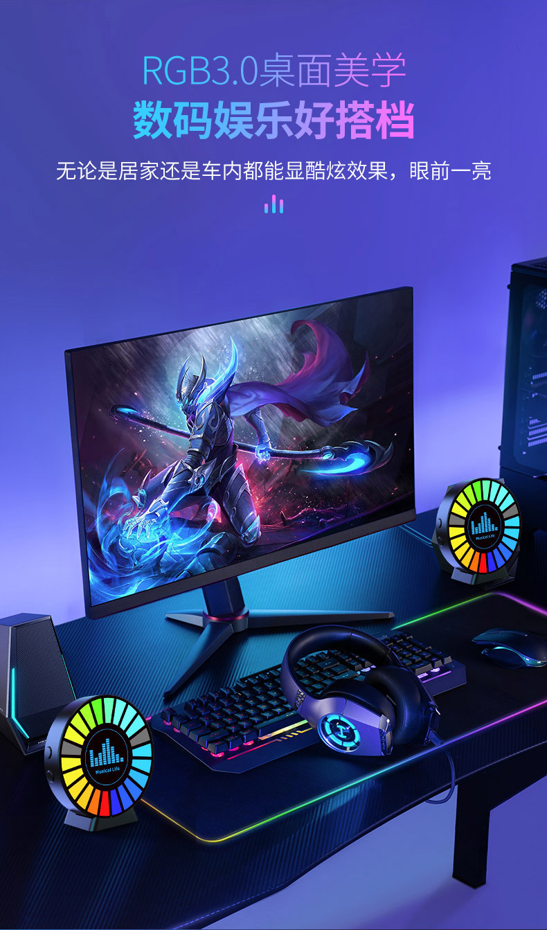 氛围拾音灯-详情3_03