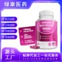 有机定制天然补充胶囊