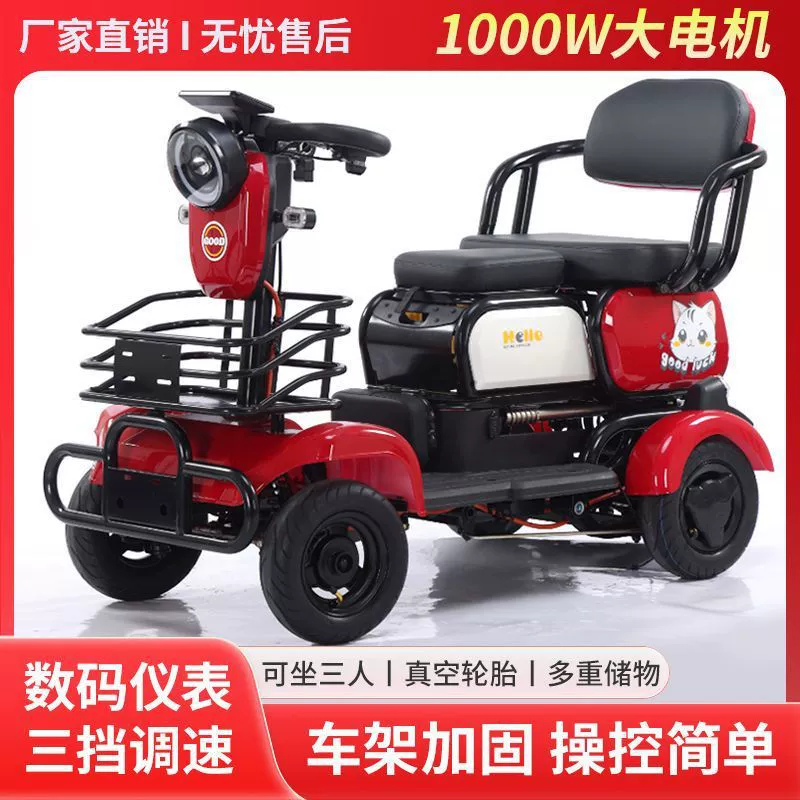 Новая модель четырехколесного электросамоката для пожилых людей с навесом, компактный электрический четырехколесник для пожилых, взрослый электросамокат для домашнего использования.