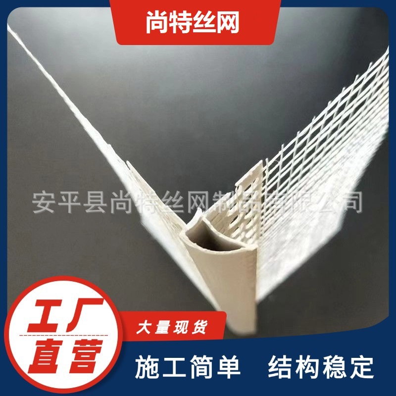 带网格布鹰嘴滴水线条pvc上檐口外墙屋檐上阳角放流挂鹰嘴滴水线
