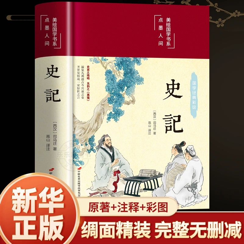 [Полный и невыразимый] Оригинальная книга оригинальной книги оригинальной книги оригинальной книги оригинальной книги, оригинал Сима перенесен в полную заметку и полный перевод зелёного