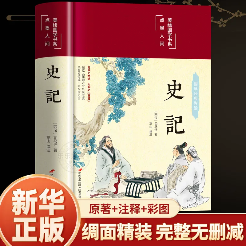 [Полный и невыразимый] Оригинальная книга оригинальной книги оригинальной книги оригинальной книги оригинальной книги, оригинал Сима перенесен в полную заметку и полный перевод зелёного