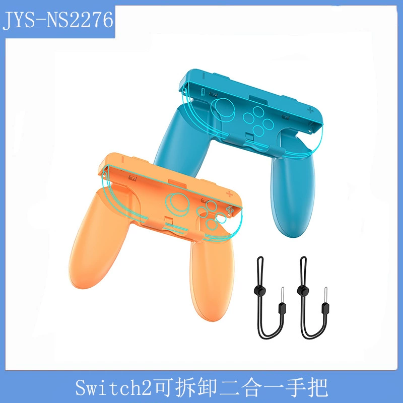 Съемная ручка JYS Switch2 «два в одном», левая и правая ручка, игровая ручка «два в одном» с портативной веревкой для рук