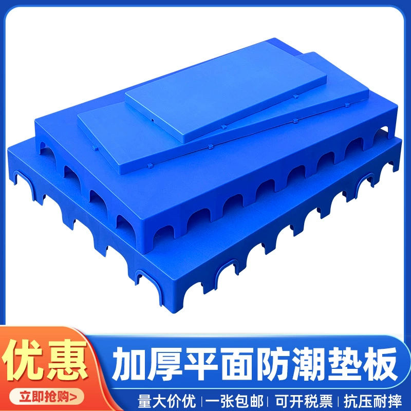 Влагостойкая подкладка влагостойкая доска для хранения воды сетка пластиковый поддон плоская каркасная доска складская грузовая подкладка логистическая подкладка