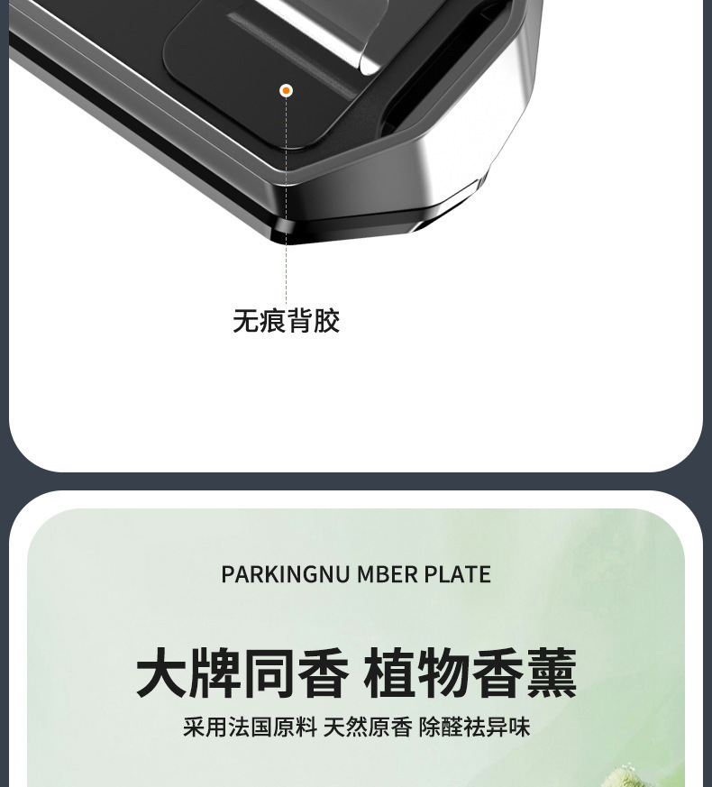 New Alloy Aromatherapy Window Breaking Parking Plate Three-in-One Movable Car Number Plate Hidden Temporary Parking Plate