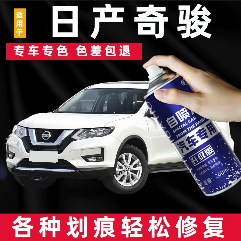 Nissan X-Trail Self-Painting Pearl White Pearlescent Obsidian Black Car Supplies Paint Scratch Repair Touch-Up Pen Nissan X-Trail Self-Painting Pearl White Pearlescent Obsidian Black Car Supplies Paint Scratch Repair Touch-Up Pen