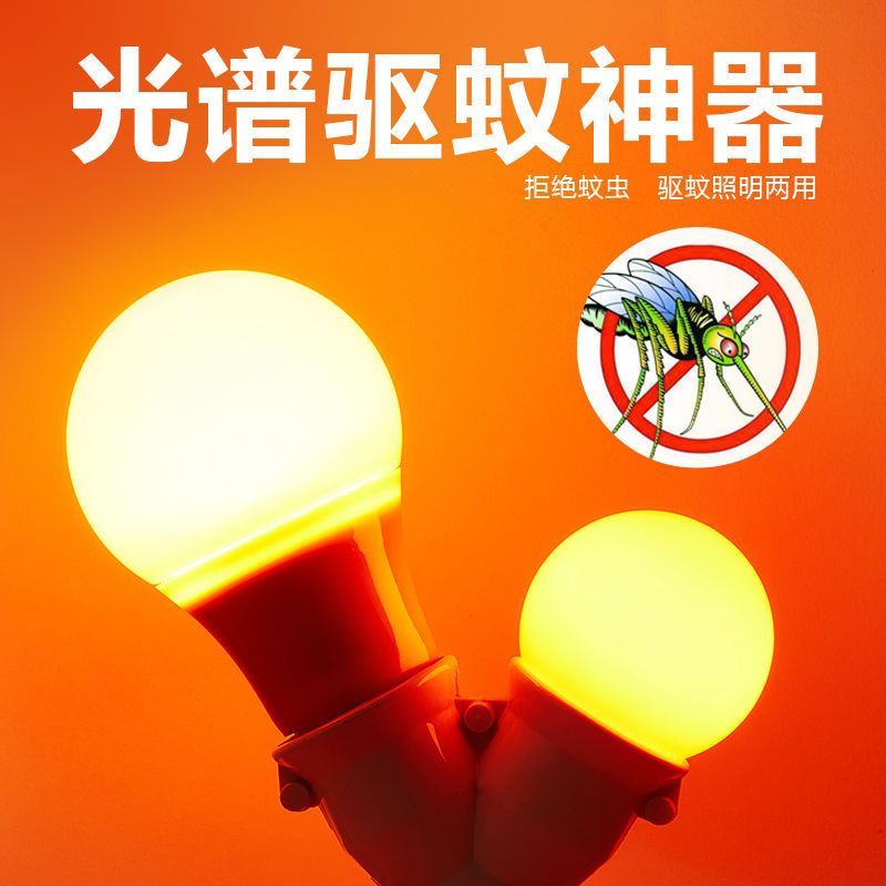 LED驱蚊灯泡照明两用多功能物理驱蚊球泡灯家用卧室养殖场驱蚊灯