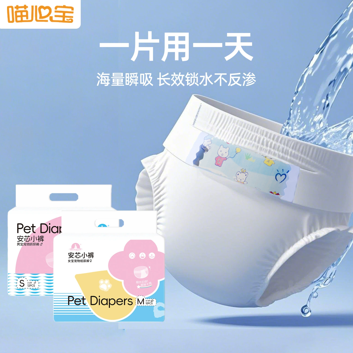 Собачьи физиологические брюки Тедди золотистые подгузники