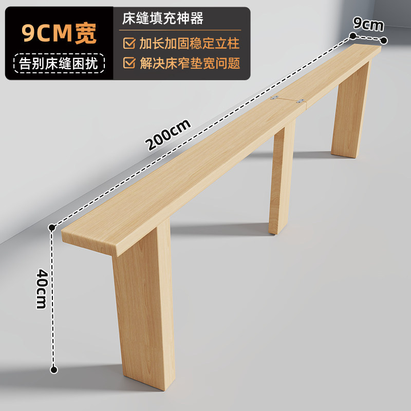 Rellenador de Huecos para Cama para Dormitorio
