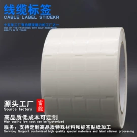 其他印刷产品;不干胶标签
