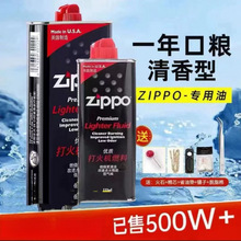 厂销打火机油煤油燃料油燃油煤油火石棉芯原装通用