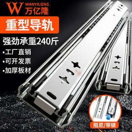 万亿隆53宽重型滑轨工业风承重滑道导轨三节房车带锁加长抽屉轨道