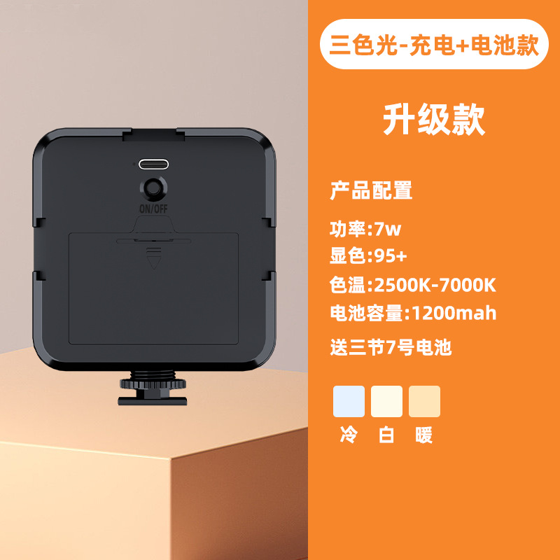 Luz de relleno LED selfie Luz de bolsillo RGB portátil de iluminación portátil Fotografía de teléfono móvil Luz en vivo Venta caliente transfronteriza