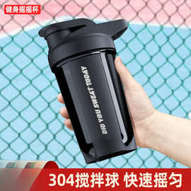 高品质摇摇杯运动搅拌杯专业健身男食品级水杯蛋白粉豆浆奶昔水杯