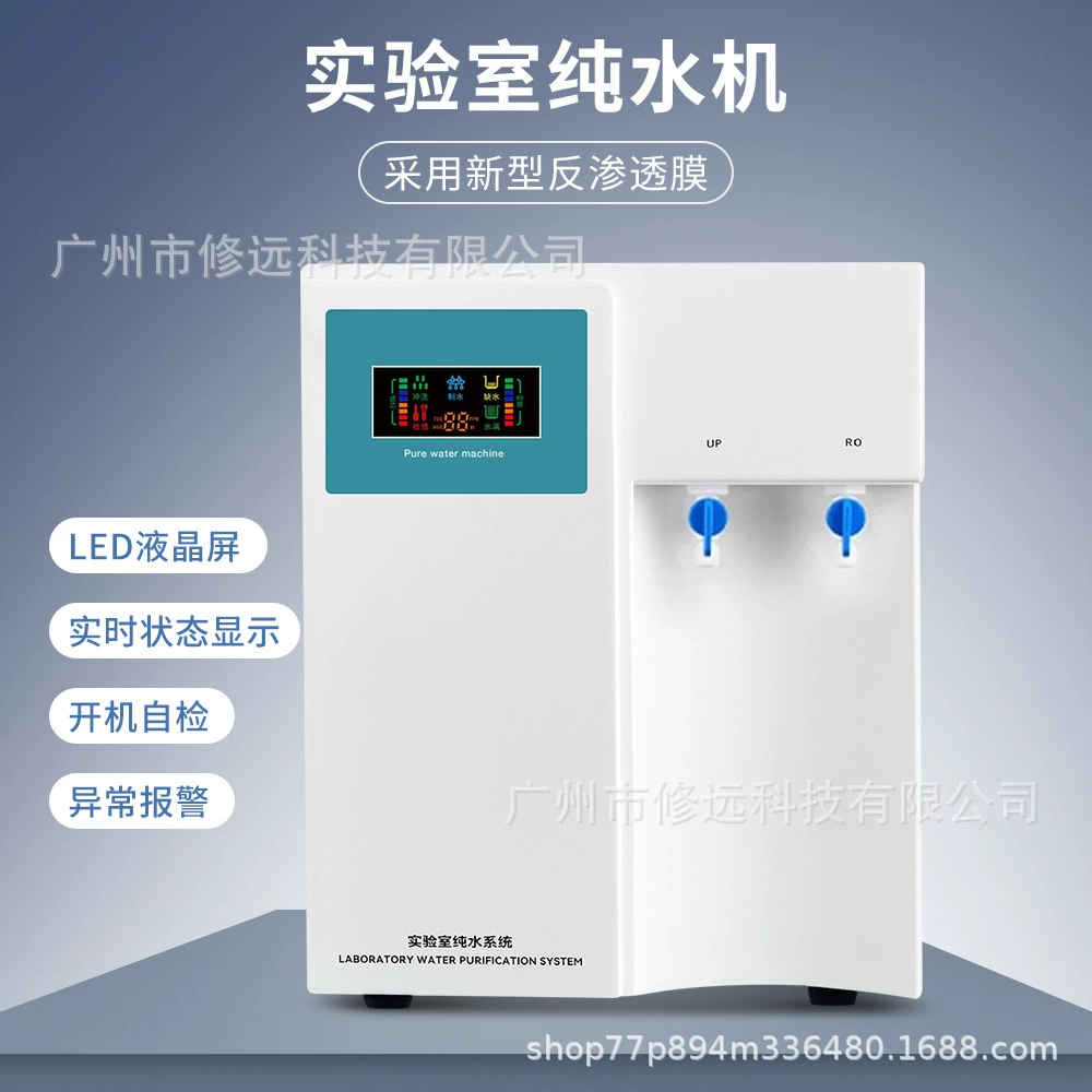 Лабораторный очиститель воды европейского стандарта, производительность воды 10 л/20 л/30 л/40 л, научно-исследовательская вода, экологически чистая коммерческая вода