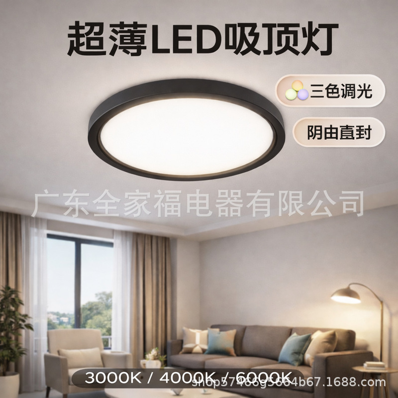 Special price smothering thin ceiling lamp 4000K Amazon cross-border foreign trade explosions ceiling lamp CE CB certification Special price smothering thin ceiling lamp 4000K Amazon cross-border foreign trade explosions ceiling lamp CE CB certification