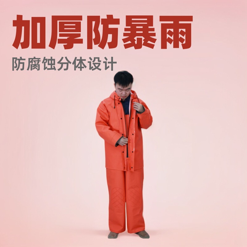 Specialized Full-Body Split Raincoat Set for Marine Farming, Waterproof Rain Pants, Split-Type Outdoor Orange Marine Raincoat
