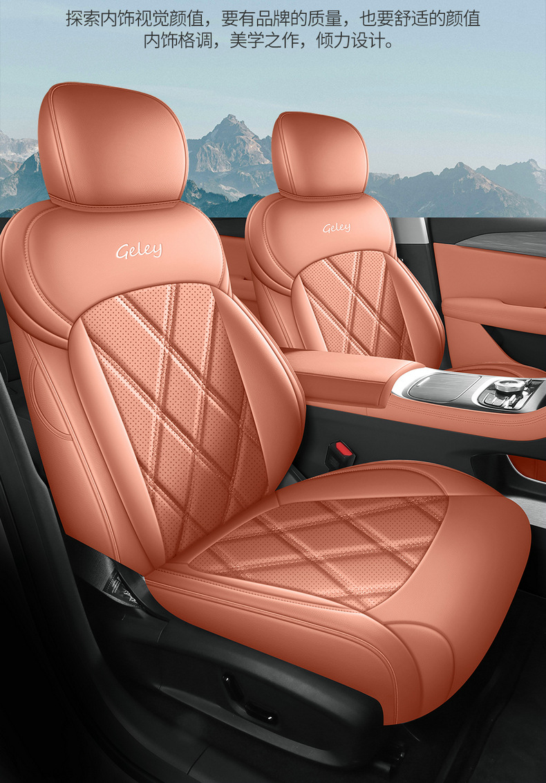 26 Geely Emgrand Fifth Generation Special Car Seat Covers, All-Inclusive Four-Season Universal Seat Cushions, Breathable Leather Seat Covers